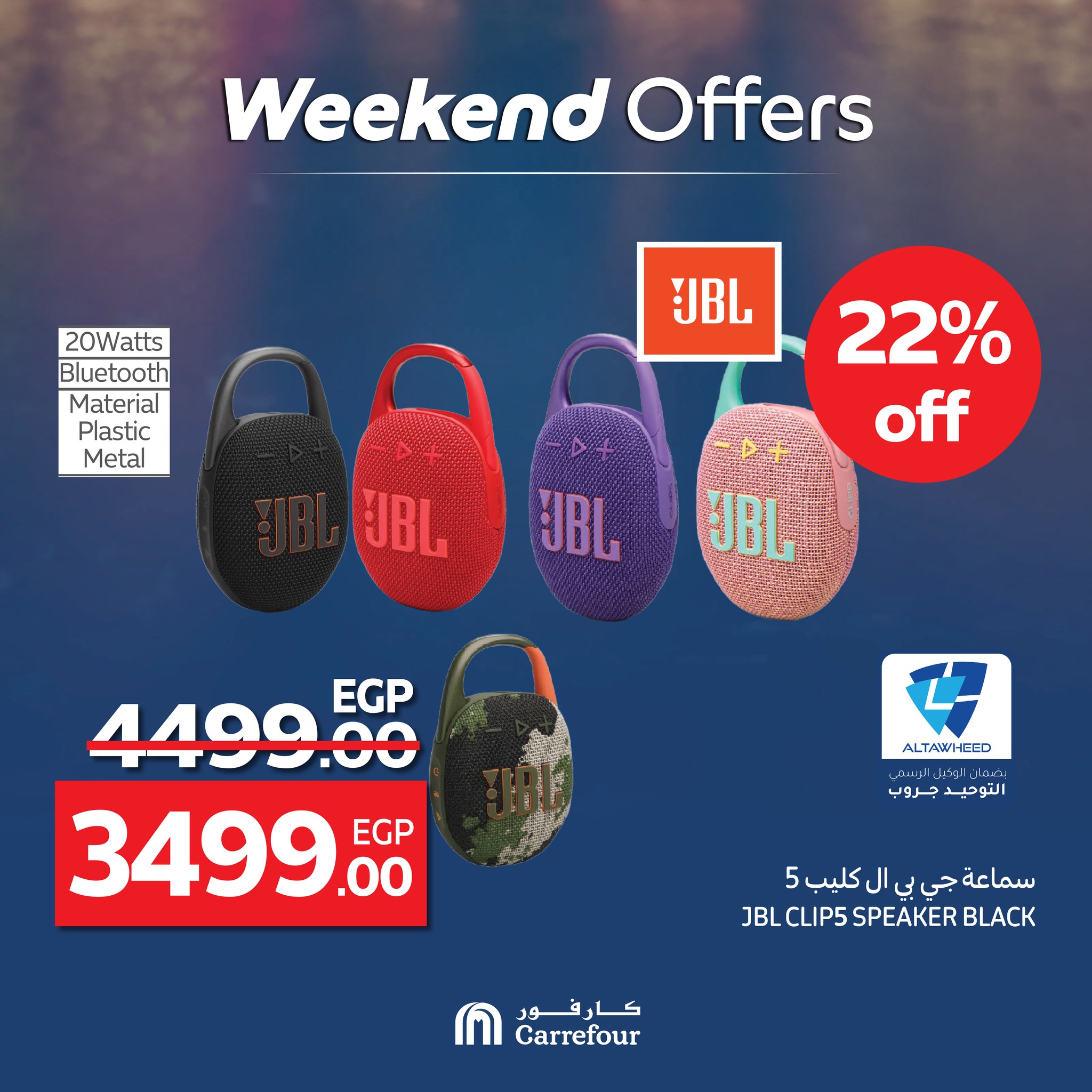 carrefour offers from 25jun to 5jun 2025 عروض كارفور من 25 يونيو حتى 5 يونيو 2025 صفحة رقم 40